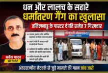 मोहनलालगंज थाने के बाहर पुलिस की गिरफ्त में धर्मांतरण मामले के सात आरोपी और रिपोर्टर सर्वेश यादव की तस्वीर के साथ तैयार फीचर इमेज।
