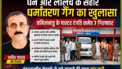 मोहनलालगंज थाने के बाहर पुलिस की गिरफ्त में धर्मांतरण मामले के सात आरोपी और रिपोर्टर सर्वेश यादव की तस्वीर के साथ तैयार फीचर इमेज।