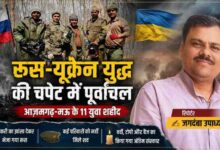 रूस-यूक्रेन युद्ध से जुड़ी प्रतीकात्मक तस्वीर के साथ रिपोर्टर जगदंबा उपाध्याय का चित्र, जिसमें आज़मगढ़ और मऊ के 11 युवाओं की युद्ध में मौत की खबर दर्शाई गई है।