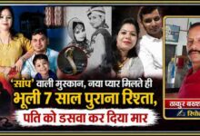 मेरठ के चर्चित हत्याकांड से संबंधित फीचर इमेज, जिसमें आरोपी दंपती की तस्वीरें, पारिवारिक फोटो और रिपोर्टर ठाकुर बख्श सिंह का फोटो डबल स्टैंडर्ड कलर बॉक्स में प्रदर्शित है।