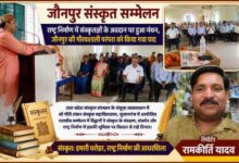 सुजानगंज स्थित श्री गौरी शंकर संस्कृत महाविद्यालय में आयोजित शास्त्रीय सम्मेलन में राष्ट्र निर्माण में संस्कृतज्ञों के अवदान पर विचार रखते वक्ता एवं उपस्थित विद्वान, साथ में रिपोर्टर रामकीर्ति यादव।