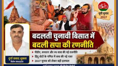 उत्तर प्रदेश विधानसभा चुनाव 2027 पर आधारित फीचर इमेज, जिसमें अखिलेश यादव धार्मिक संतों के बीच दिखाई दे रहे हैं तथा रिपोर्टर दुर्गा प्रसाद शुक्ला का पोर्ट्रेट डबल स्टैंडर्ड कलर रूल्ड बॉक्स में प्रदर्शित है।