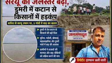 देवरिया के डुमरी गांव में सरयू नदी के बढ़ते जलस्तर से हो रहे तेज कटान का निरीक्षण करते ग्रामीण, साथ में रिपोर्टर इरफान अली लारी की तस्वीर।