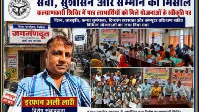 बरहज तहसील सभागार में आयोजित ‘सेवा, संस्कार, सुशासन एवं सम्मान’ कल्याणकारी शिविर में विधायक दीपक मिश्र द्वारा लाभार्थियों को स्वीकृति पत्र वितरित करते हुए, साथ में रिपोर्टर इरफान अली लारी की तस्वीर।