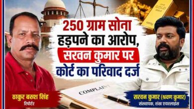 रिपोर्टर ठाकुर बख्श सिंह और शंख एयरलाइंस के संस्थापक सरवन कुमार की तस्वीर के साथ 250 ग्राम सोना हड़पने के आरोप और कोर्ट के परिवाद आदेश पर आधारित फीचर इमेज।