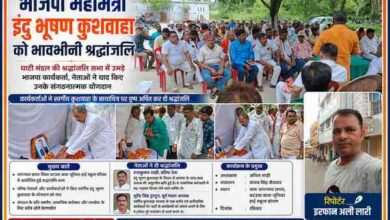श्रद्धांजलि सभा में दिवंगत भाजपा महामंत्री को श्रद्धांजलि अर्पित करते पार्टी पदाधिकारी, कार्यकर्ता और स्थानीय नागरिक।