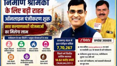 रिपोर्टर जगदंबा उपाध्याय के साथ निर्माण श्रमिक ऑनलाइन पंजीकरण अभियान और उत्तर प्रदेश भवन एवं अन्य सन्निर्माण कर्मकार कल्याण बोर्ड की सात कल्याणकारी योजनाओं का फीचर पोस्टर।