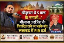 मौलाना जरजिश अंसारी की तस्वीर के साथ रिपोर्टर ठाकुर के.के. सिंह का फोटो, श्रीकृष्ण पर विवादित बयान और लखनऊ में दर्ज एफआईआर से जुड़ी फीचर इमेज।