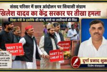 संसद परिसर में छात्र आंदोलन के समर्थन में प्रदर्शन करते अखिलेश यादव और समाजवादी पार्टी के नेता, साथ में रिपोर्टर दुर्गा प्रसाद शुक्ला की तस्वीर वाली फीचर इमेज।