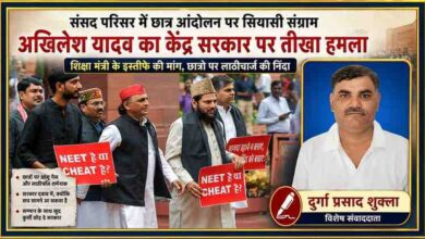 संसद परिसर में छात्र आंदोलन के समर्थन में प्रदर्शन करते अखिलेश यादव और समाजवादी पार्टी के नेता, साथ में रिपोर्टर दुर्गा प्रसाद शुक्ला की तस्वीर वाली फीचर इमेज।