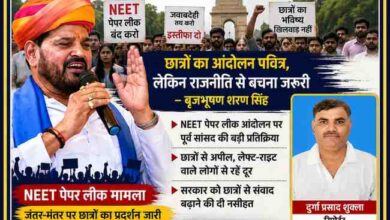 NEET पेपर लीक मामले पर प्रतिक्रिया देते हुए भाजपा के पूर्व सांसद बृजभूषण शरण सिंह का भाषण, साथ में रिपोर्टर दुर्गा प्रसाद शुक्ला की तस्वीर और छात्र आंदोलन से संबंधित न्यूज़ फीचर ग्राफिक्स।