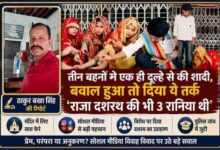 रिपोर्टर ठाकुर बख्श सिंह की तस्वीर के साथ तीन सगी बहनों और एक युवक के कथित विवाह से जुड़े वायरल वीडियो पर आधारित फीचर इमेज, जिसे डबल स्टैंडर्ड कलर रुल्ड बॉक्स में डिजाइन किया गया है।