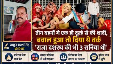 रिपोर्टर ठाकुर बख्श सिंह की तस्वीर के साथ तीन सगी बहनों और एक युवक के कथित विवाह से जुड़े वायरल वीडियो पर आधारित फीचर इमेज, जिसे डबल स्टैंडर्ड कलर रुल्ड बॉक्स में डिजाइन किया गया है।