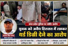 रिपोर्टर संजय सिंह राणा की तस्वीर के साथ तैयार फीचर इमेज, जिसमें कथित पुलिस कार्रवाई, युवक की तस्वीरें और मध्य प्रदेश पुलिस पर अवैध हिरासत, मारपीट व थर्ड डिग्री के आरोप से जुड़ी सांकेतिक झलक दिखाई गई है।