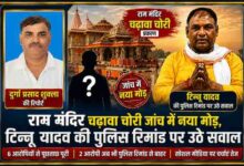 रिपोर्टर दुर्गा प्रसाद शुक्ला के चित्र के साथ राम मंदिर और टिन्नू यादव की तस्वीर, चढ़ावा चोरी जांच तथा पुलिस रिमांड विवाद पर आधारित हिंदी न्यूज फीचर इमेज।