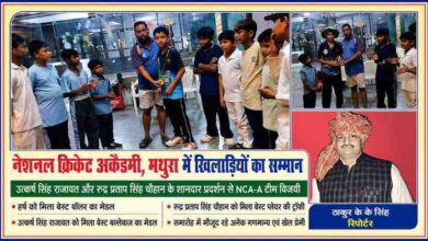 नेशनल क्रिकेट अकादमी मथुरा में क्रिकेट मैच के बाद विजेता खिलाड़ियों को मेडल और ट्रॉफी से सम्मानित करते हुए, साथ में रिपोर्टर ठाकुर के के सिंह की तस्वीर।