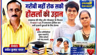 रिपोर्टर सर्वेश कुमार यादव के साथ NEET-UG में सफल घरेलू सहायिका की बेटी नीलू और उनकी माँ पर आधारित प्रेरणादायक फीचर इमेज, जो संघर्ष, शिक्षा और सफलता की कहानी दर्शाती है।