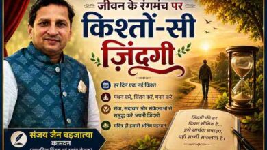 सामाजिक चिंतक एवं स्वतंत्र लेखक संजय जैन बड़जात्या की तस्वीर के साथ 'जीवन के रंगमंच पर: किश्तों-सी ज़िंदगी' विषय पर प्रेरणादायक फीचर इमेज, जिसमें जीवन, समय और आत्मचिंतन का प्रतीकात्मक दृश्य दर्शाया गया है।