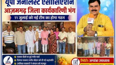यूपी जर्नलिस्ट एसोसिएशन (उपजा) की आजमगढ़ जिला इकाई की बैठक में शामिल पत्रकारों के साथ रिपोर्टर जगदंबा उपाध्याय की फीचर इमेज।