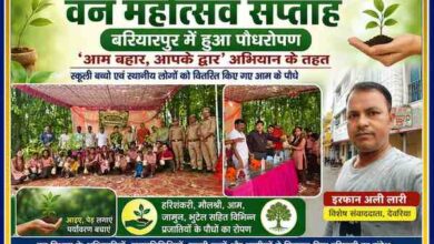 देवरिया के बरियारपुर में वन महोत्सव सप्ताह के दौरान पौधरोपण एवं आम के पौधों के वितरण कार्यक्रम की फीचर इमेज, साथ में रिपोर्टर इरफान अली लारी।