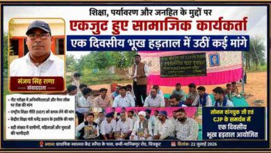 संवाददाता संजय सिंह राणा की तस्वीर के साथ सोनम वांगचुक एवं CJP के समर्थन में आयोजित एक दिवसीय भूख हड़ताल में शामिल सामाजिक कार्यकर्ता, ग्रामीण और महिलाएं।