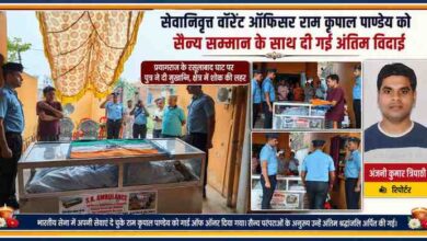 प्रयागराज में सेवानिवृत्त वॉरेंट ऑफिसर राम कृपाल पाण्डेय को भारतीय सेना द्वारा गार्ड ऑफ ऑनर के साथ अंतिम श्रद्धांजलि देते जवान, अंतिम यात्रा के दृश्य और रिपोर्टर अंजनी कुमार त्रिपाठी का चित्र।