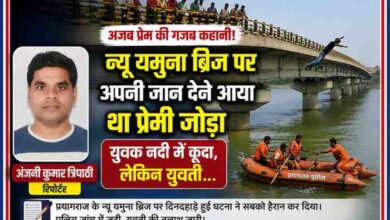 रिपोर्टर अंजनी कुमार त्रिपाठी की तस्वीर के साथ प्रयागराज के न्यू यमुना ब्रिज, यमुना नदी में कूदते युवक और रेस्क्यू अभियान को दर्शाती फीचर इमेज।