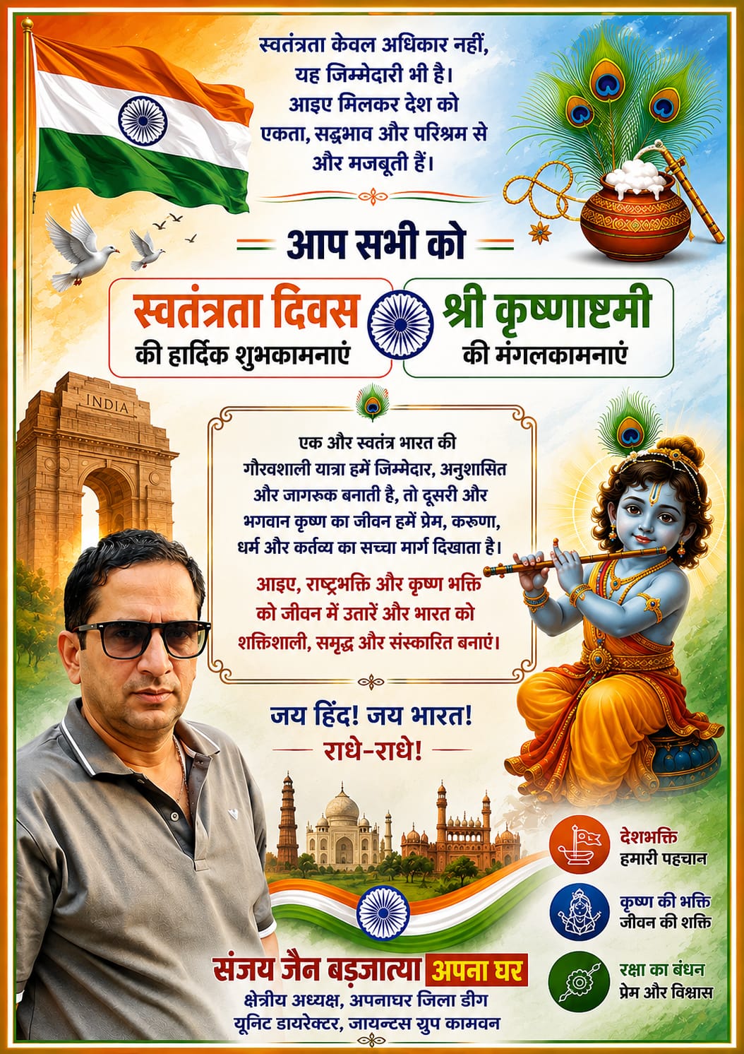 WhatsApp Image 2026-08-20 at 11.14.10 AM