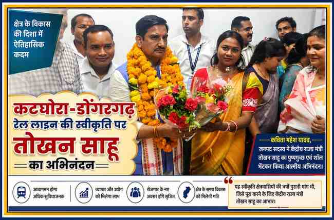 बिलासपुर में आयोजित अभिनंदन समारोह में जनपद सदस्य कविता महेश यादव द्वारा केंद्रीय राज्य मंत्री एवं सांसद तोखन साहू का पुष्पगुच्छ और शॉल भेंटकर सम्मान करते हुए।