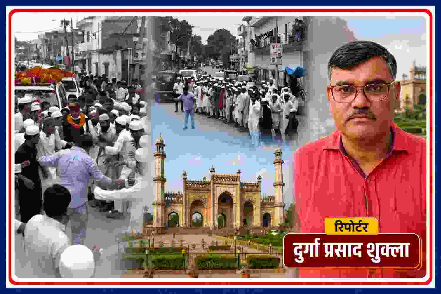 मुस्लिम बस्ती में बृजभूषण शरण सिंह के स्वागत के दौरान मदरसे के बच्चों की मौजूदगी