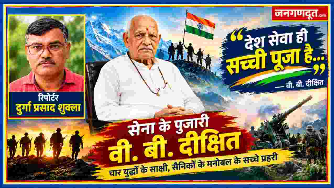 रिपोर्टर दुर्गा प्रसाद शुक्ला के साथ पूर्व सूबेदार मेजर वी. बी. दीक्षित की फीचर तस्वीर, पृष्ठभूमि में भारतीय सेना, सैनिक, तोप और तिरंगा