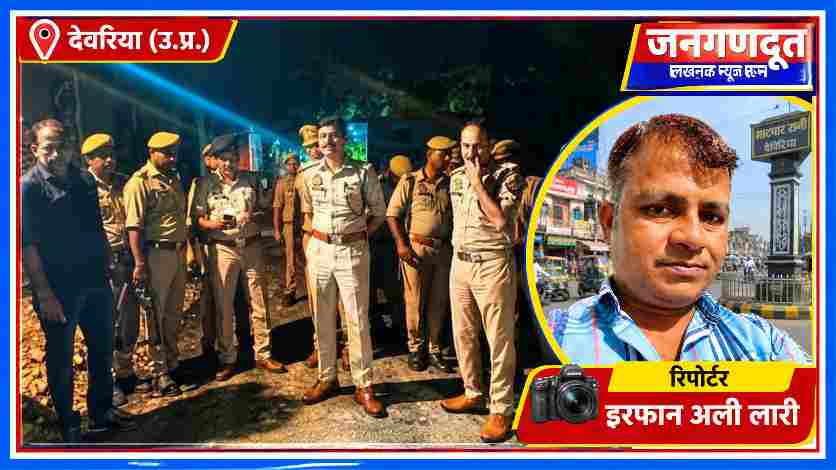 देवरिया में हत्या के मामले के बाद घटनास्थल पर पुलिस अधिकारियों की मौजूदगी और जनगणदूत के रिपोर्टर इरफान अली लारी की तस्वीर।